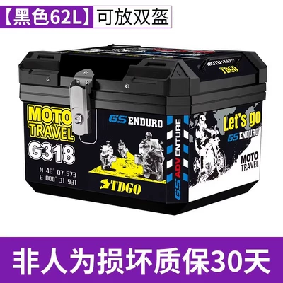 Motorcycle trunk — Rear Trunk Non-Aluminum Alloy - g318-stickers-62l-black-stickers
