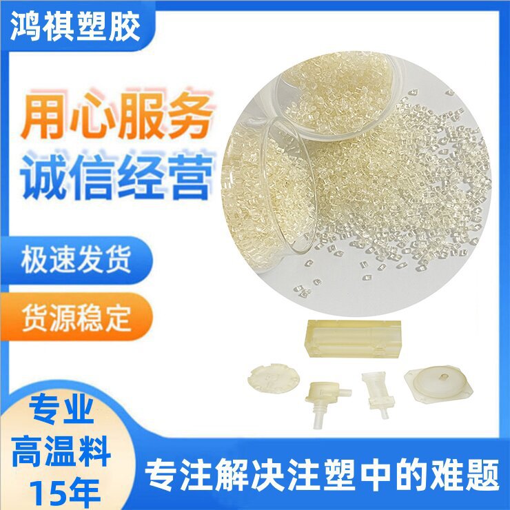 PPSU进口副牌料可替代原料耐高温阻燃医用级耐水解食品级婴儿奶瓶