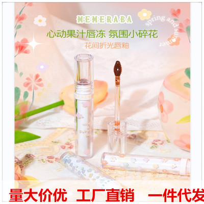 MEMERABA美美热巴花间折光唇釉平价持久学生水光镜面玻璃嘟唇口红|ru
