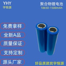 18650�늳�늄ӹ��ߒߵؙC�����ֳ��L�Ȅ�����ɳ���늳�