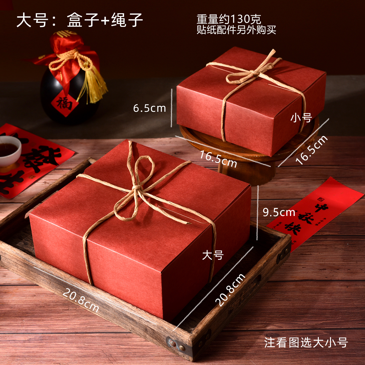 10 juegos - Caja vacía de cuerda grande con tapa roja