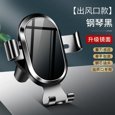 Car Gravity Phone Holder, Dual-Purpose Suction Cup for Air Conditioning Vent, Car Navigation Mount, Wholesale of Car Accessories (Car phone holder) - black-air-outlet