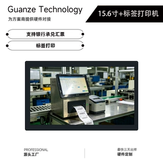 冠泽工位机定制 15.6寸工业触控屏+打印机标签打印工控一体机