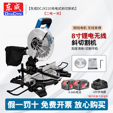 �|������X�C20V���ʽб�и�CС�ͼ���DCJX210ľ���X�Ͻ��и�