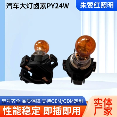 Py24W Car Headlight Halogen 12V Ön faralar