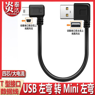 ��܇ӛ䛃x�Դ����usb�ӿڳ�늾��p���^mini usb��������B�Ӿ�