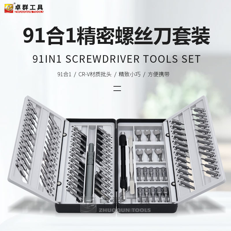 91-in-one screwdriver suit multi-functional special-shaped precision repair tools household mobile phone computer disassembly telecommunications sleeve