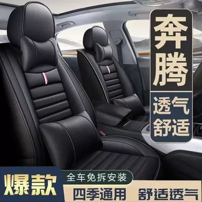 universal all-season full seat cover | Seat cushion, seat cover