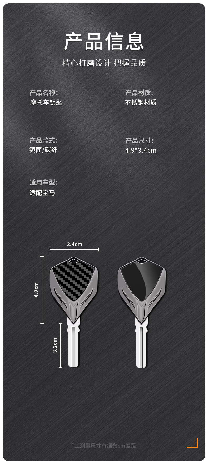 Motorcycle metal key blank suitable for BMW R1200GS F650GS K1200R HP4 HP2 series