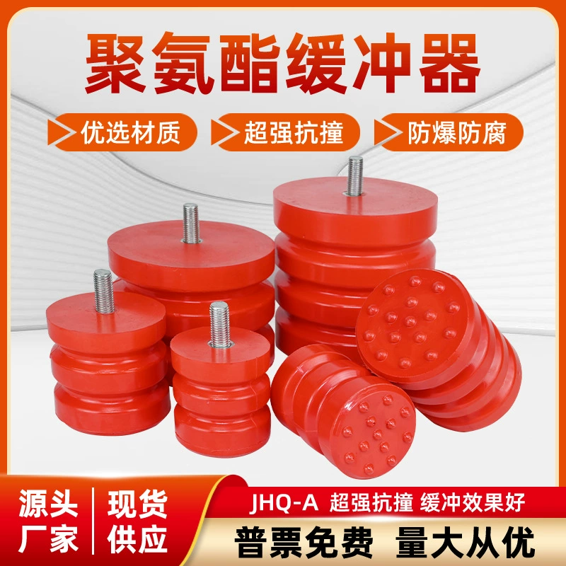 Амортизатор вождения Полиуретановый буфер с одной и двумя балками, столкновение с лифтом, амортизация и противоударный блок JHQ-A серии