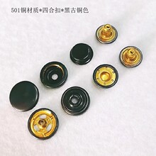 501-503空心四合扣羽绒服外套棉衣箱包隐形钮扣风衣扣子