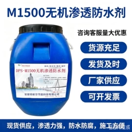 防水涂料;特种建材;防水剂