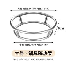 不锈钢锅架隔热锅垫厨房置物架加粗铁锅汤煲炒锅底座灶台托架支架