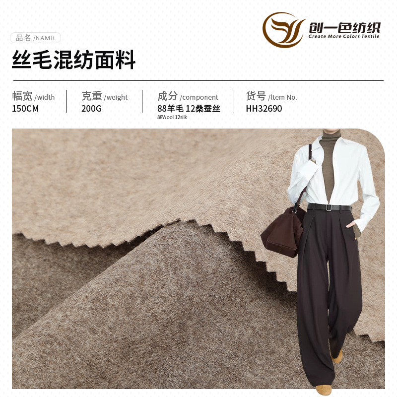 New 200g Silk Wool Blend Fabric, Soft and Wrinkle-Resistant Mulberry Silk Fabric for High-End Suit Pants New 200g Silk Wool Blend Fabric, Soft and Wrinkle-Resistant Mulberry Silk Fabric for High-End Suit Pants