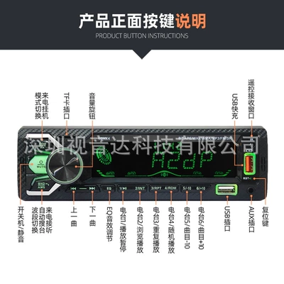 Car mp3 12V24V car radio tire