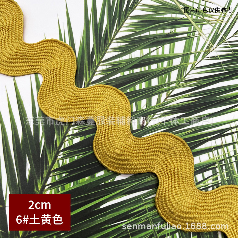 2cm 곡선 엣지 테이프 - 6호 흙빛 노란색(묶음당 50야드)