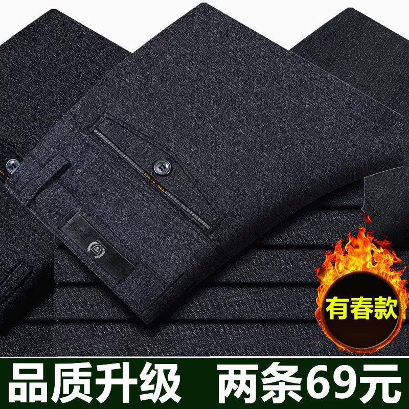 Мужские весенне-осенние и зимние бархатные толстые штаны для папы среднего возраста повседневные брюки для мужчин среднего и пожилого возраста свободные прямые брюки с высокой талией