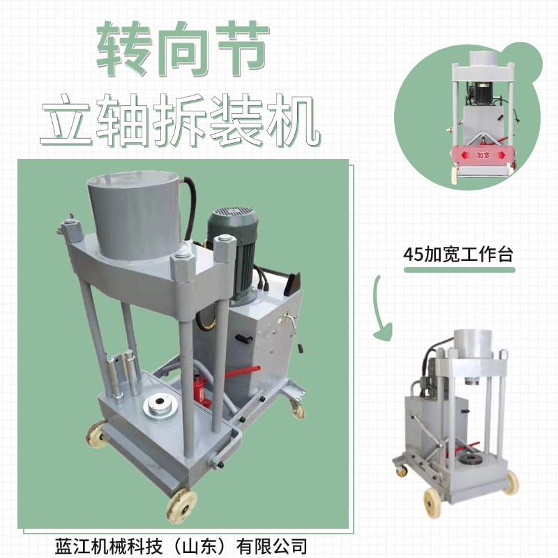 电动转向节立柱拆装机 转向节主销副轴羊角拉杆套拉臂气动压力机