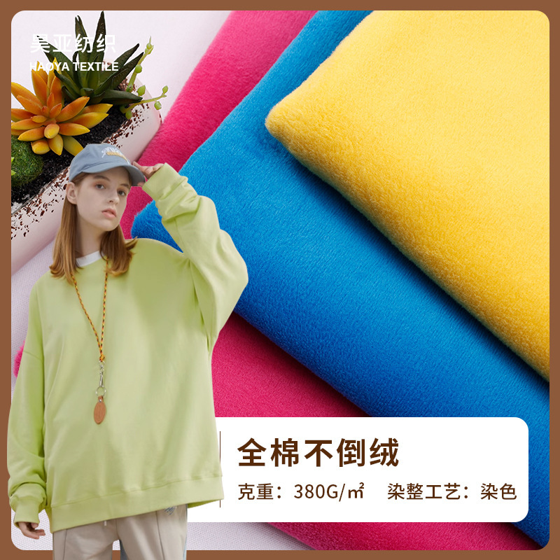 Manufacturer in Stock 380g weft knitted cotton non-inverted velvet fabric super soft thickened sweater sweatpants clothing knitted fabric
