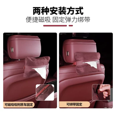 Car tissue box/set: accessory in the same color as the
