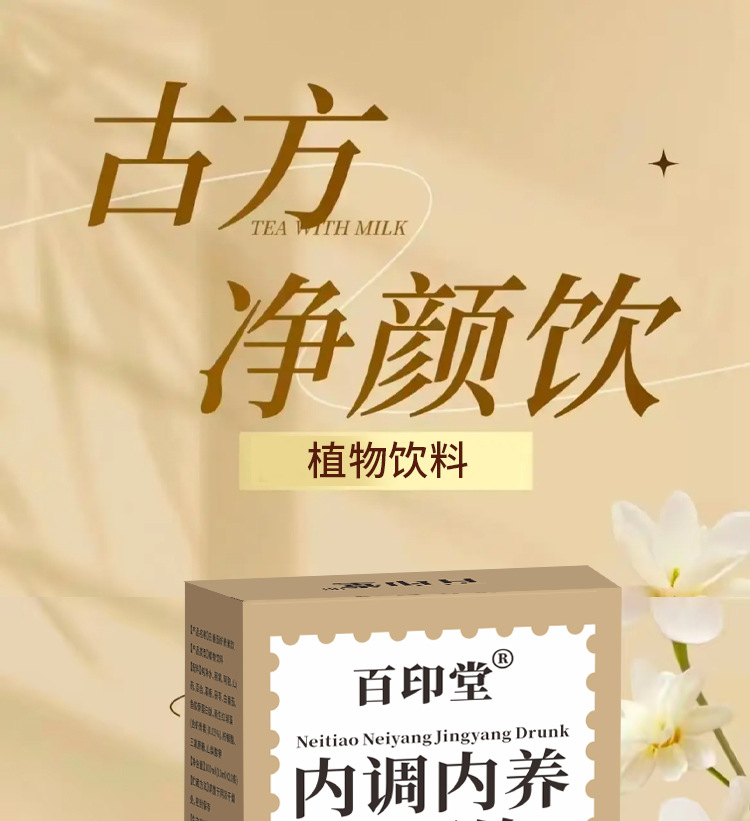 Jing Yin Herbal Beauty Drink Concentrated Botanical Juice 100ml Bottle Daily Wellness Tonic key features