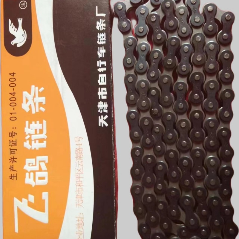 飞鸽链条114节 特质加厚自行车链条电动车折叠车通车链条单速链条