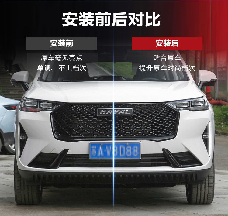 Suitable for 21-24 Haver 3rd Generation H6 Special Daytime Running Lamp Front Fog Lamp Frame Modification LED Daytime Running Decorative Lamp