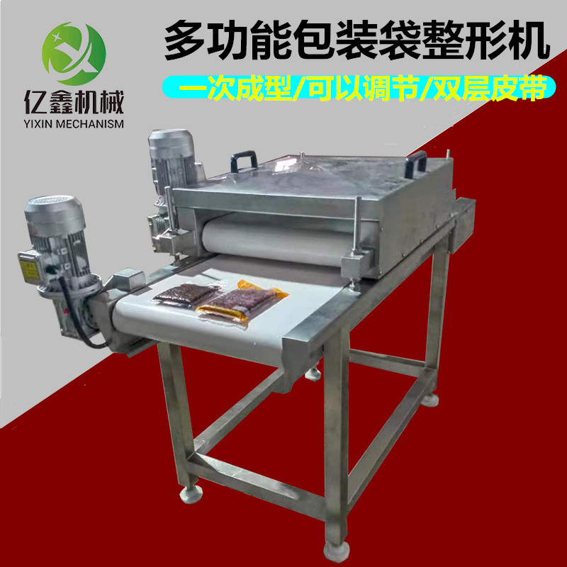 不锈钢包装袋整形机 皮带式输送袋子压平整形机 诸城整形机现货价