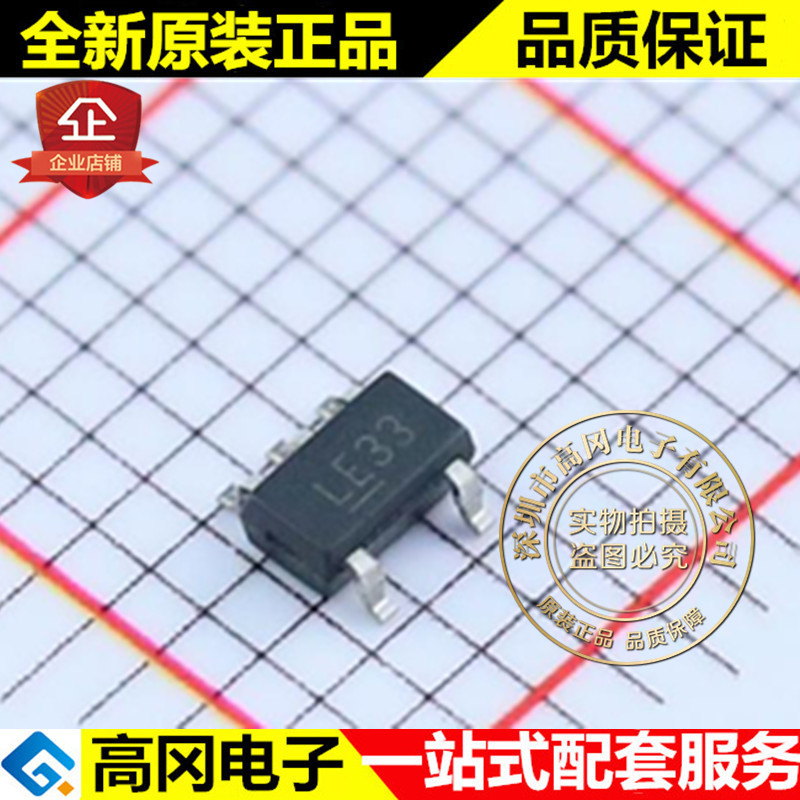 MIC5207-3.3YM5-TR LE33 SOT23-5 MICROCHIP 微芯 0.18A 3.3V