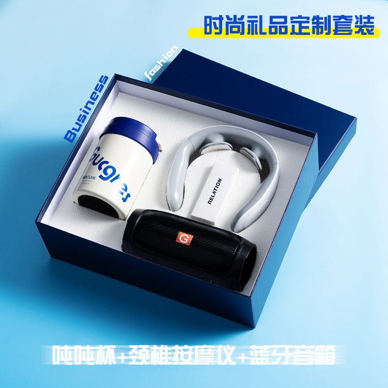 商务礼品音响吨吨杯套装公司实用创意送客户礼盒定制logo伴手礼|undefined
