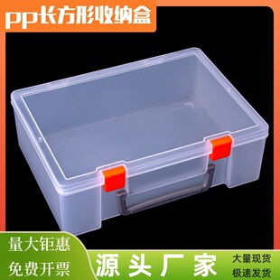 Rectangular Portable Transparent Plastic Box Hardware Parts Box Tool Box Toy Storage Box Storage Box