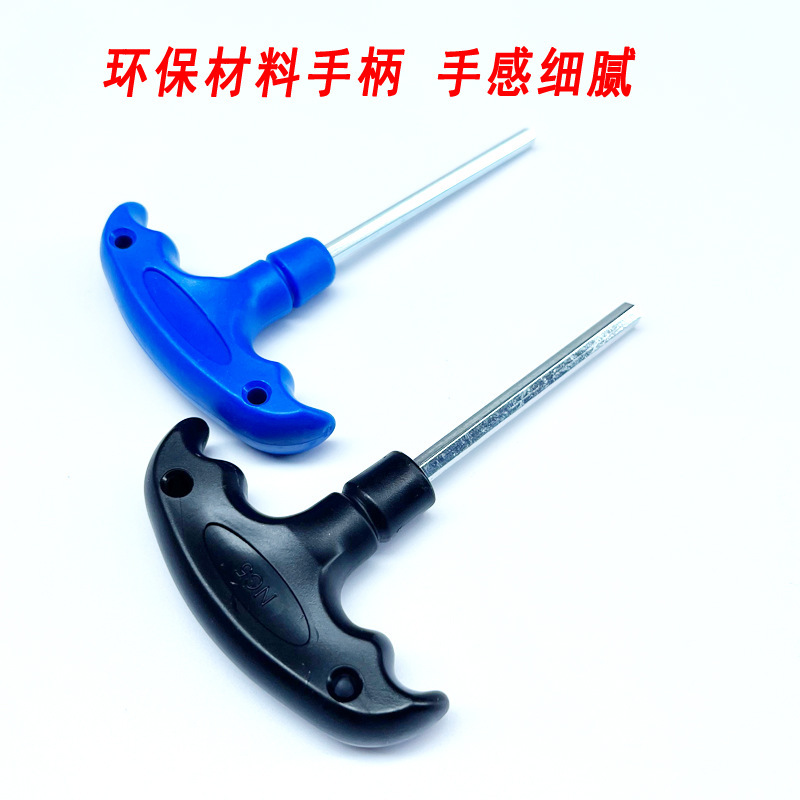 T型内六角扳手单个平头内六方六棱扳手带手柄t形6角螺丝刀3456mm|undefined