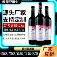 法国进口半甜红葡萄酒女士用酒12.5度婚宴伴手礼聚会送礼一件代发