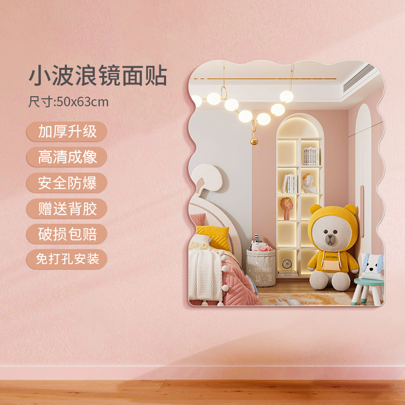 软镜子贴墙自粘墙面高清亚克力儿童卡通异形贴片粘贴浴室镜可|undefined