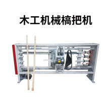 自动锄把机锄把木棒砂光机镐把木柄机木工机械一次性4根仿形机
