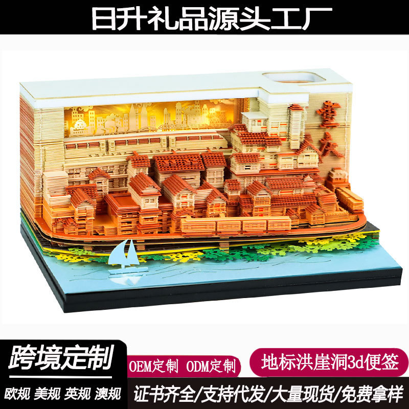 跨境新款3D立体便签本纸雕日历周历中英文版洪崖洞文创礼品创意|undefined