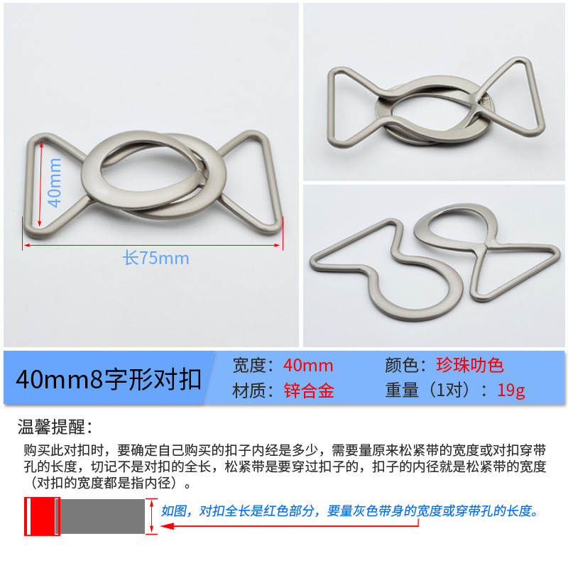 Metal hebilla simple 8 en forma de hebilla de todo partido cinturón hebilla abrigo cortavientos DIY ropa botón accesorios aleación