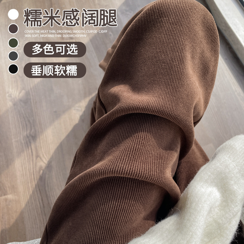 2026 New Chenille Wide-Leg Pants for Women, Spring, Autumn, and Winter Styles, Soft and Smooth Coffee-Colored Corduroy Drapey Pants