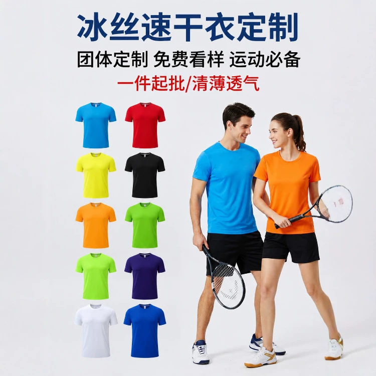 Customized Advertising Shirts, Work Clothes with Logo Printing, Ice Silk Quick-Drying T-Shirts, Round Neck Short-Sleeved Sports Marathon Quick-Drying Shirts Customized Advertising Shirts, Work Clothes with Logo Printing, Ice Silk Quick-Drying T-Shirts, Round Neck Short-Sleeved Sports Marathon Quick-Drying Shirts