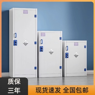 PP acid-base cabinet laboratory chemical safety cabinet anti-corrosion strong acid dangerous goods cabinet double lock reagent storage cabinet