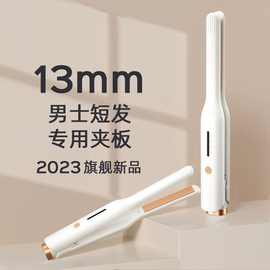 【可水洗设计】两用夹板卷直烫发迷你短发造型蓬松直板小型