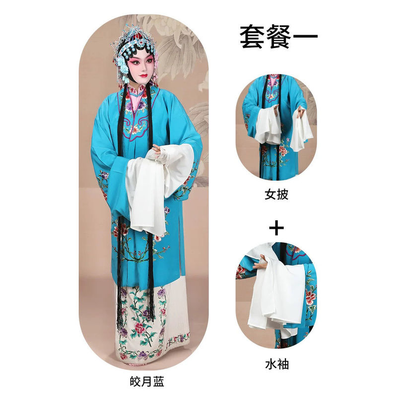 正龙戏装女披京剧越剧黄梅戏曲服装女练功服青衣水袖戏服演出戏服|undefined
