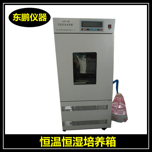 智能人工气候箱/恒温恒湿培养箱/恒温恒湿振荡培养箱 振荡培养箱