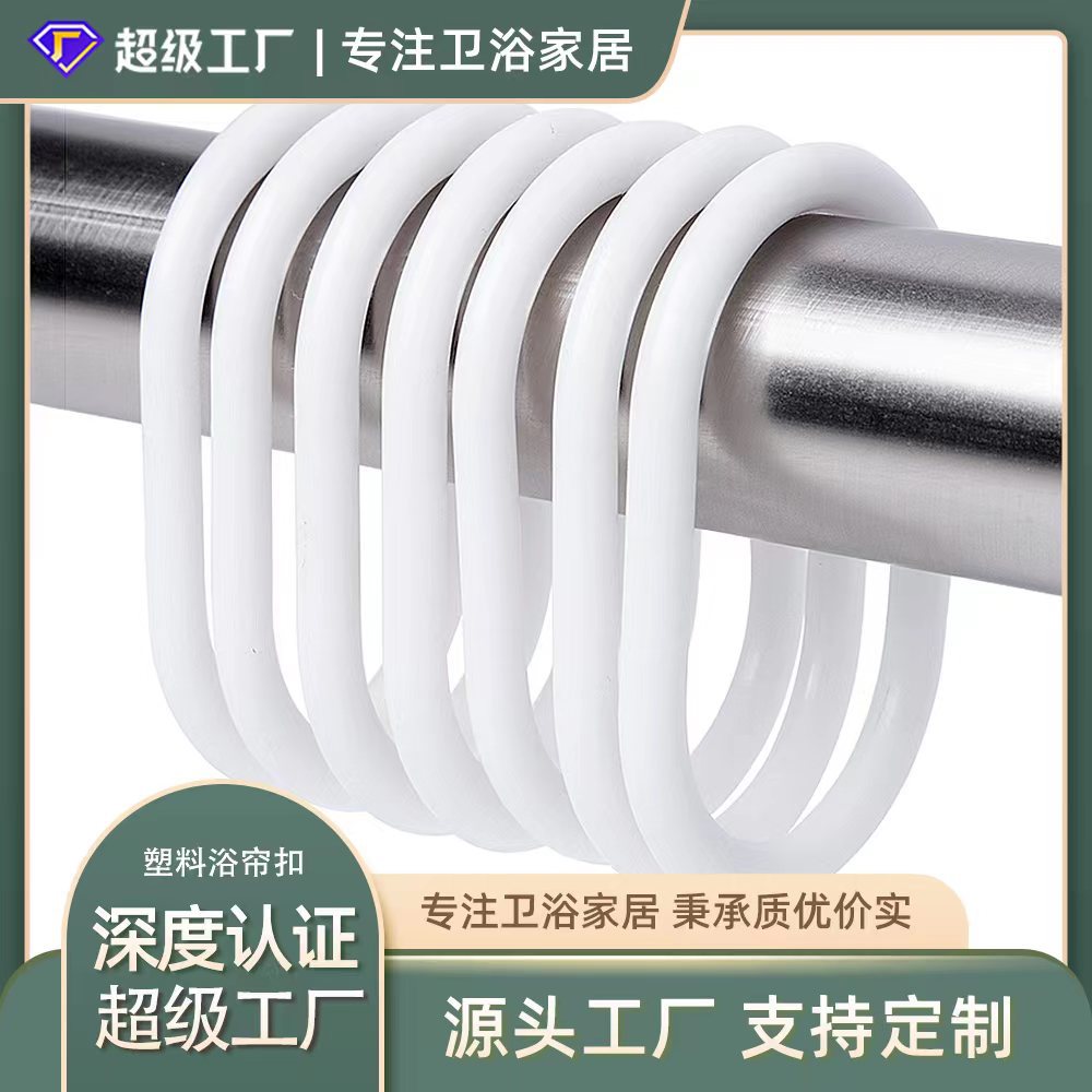 Cortina de ducha de plástico hebilla de baño 12 piezas C-tipo gancho abierto cortina hebilla colgante anillo cortina partición puerta cortina Accesorios