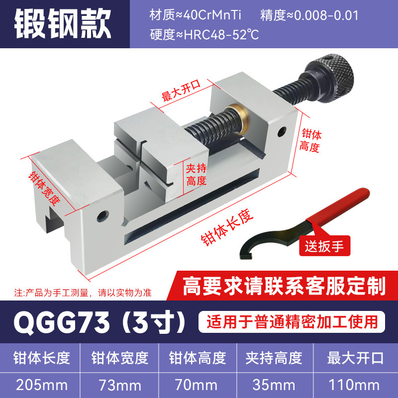 QGG 高精度ベンチバイス高さ調整機用グラインダーバッチフライス盤平口バイス治具手動直角 34568inch|undefined