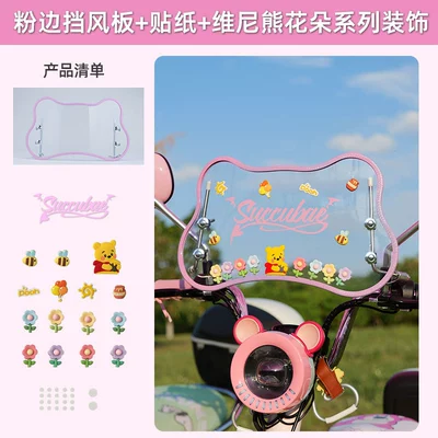 Suitable for Electric Vehicles: Motorcycle front windshield - round-coverpink-edge-bear-windshieldbracketwinnie-the-poohpink-sticker