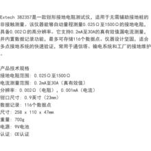 ����Extech 382357�߾���ǯ�νӵص��������
