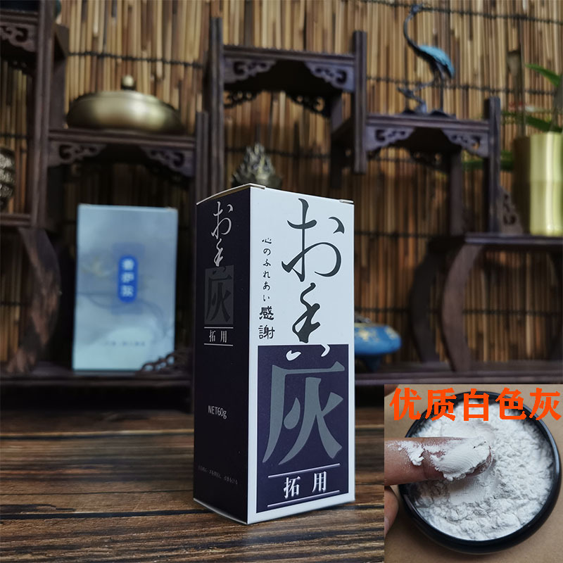 日文60克香炉灰1.jpg