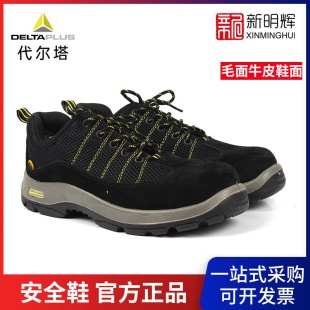 DELTA/������301218 RIMINI2䓰��^�ڱ�Ь�ʺ簲ȫЬ