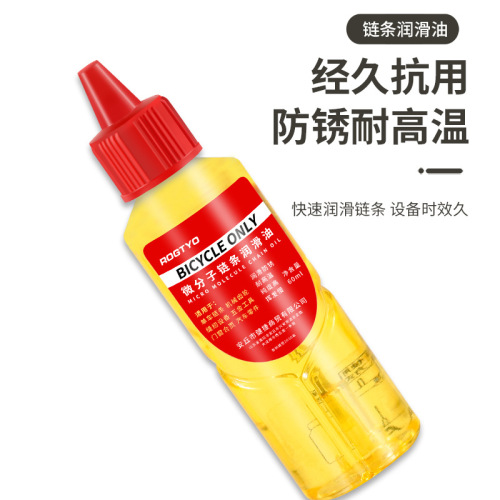 Micromolecule lubricant mountain bike chain flywheel crankset mechanical mechanical fan door lock bearing lubricant